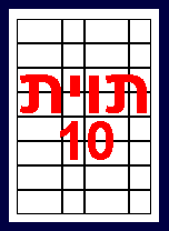  10     